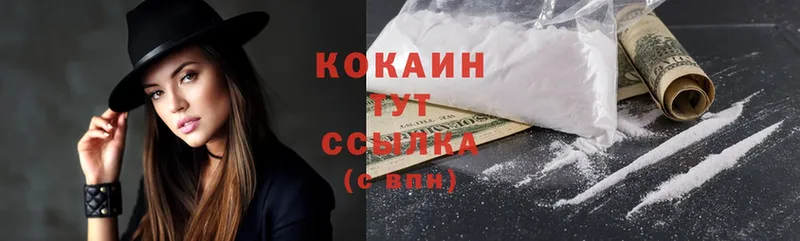 Cocaine Колумбийский  Новоузенск 