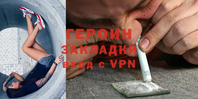 Героин Heroin  Новоузенск 